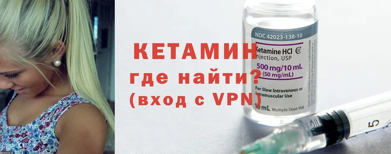 купить наркоту  Карабулак  КЕТАМИН VHQ 