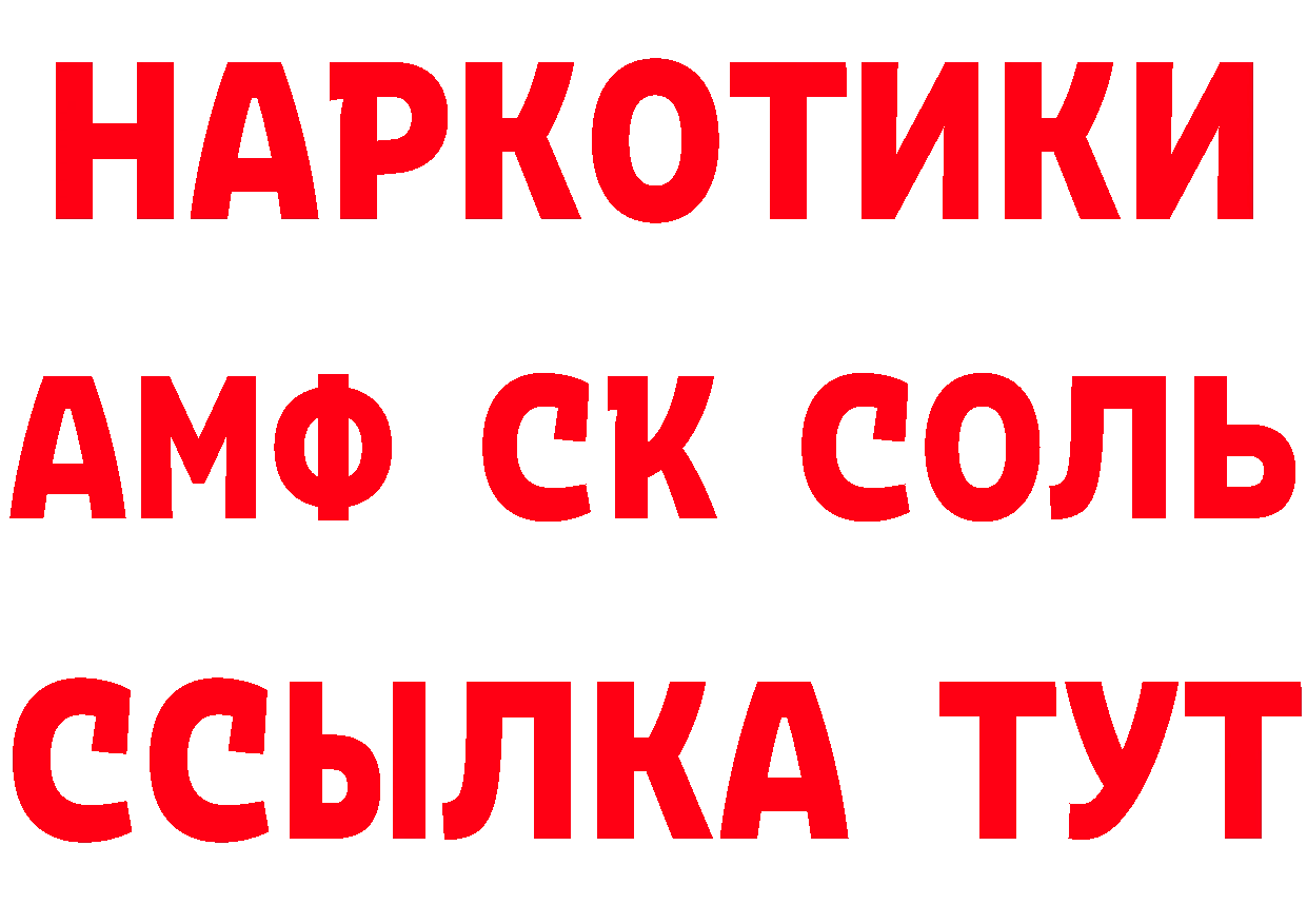 БУТИРАТ GHB сайт даркнет mega Карабулак